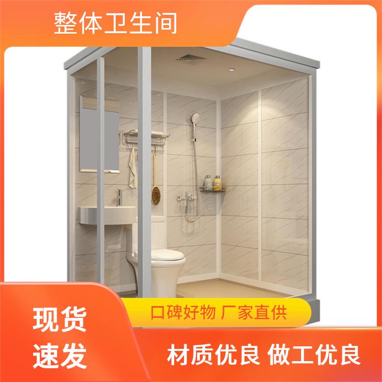 一体式卫生间厂家 月子中心用 快速安装 多配置可选