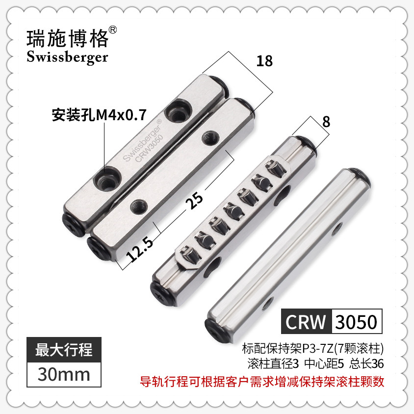 瑞施博格CRW系列 原装交叉滚子导轨 OA机器及其周边机器 物流直达
