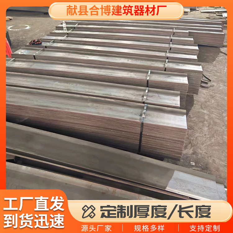 止水钢板国标300*3/400*3 工地防水钢板异形定制镀锌止水板厂家