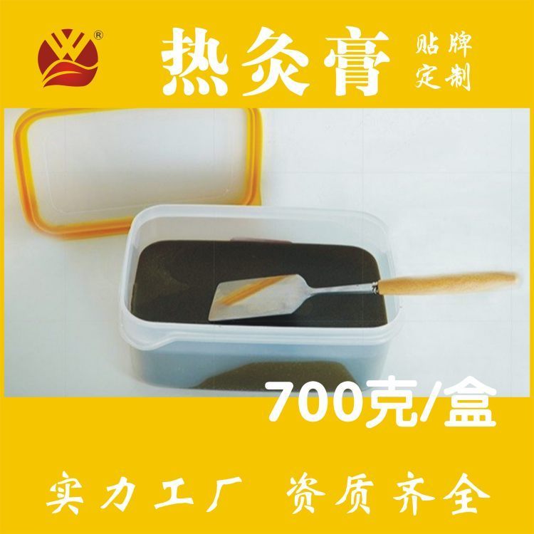 源头厂家热灸康保健膏700g万医堂草本生姜热灸膏工厂oem定制