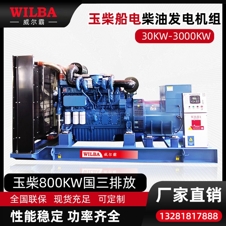 玉柴3000KW国三静音柴油发电机组三相四线纯铜无刷大功率户外工地