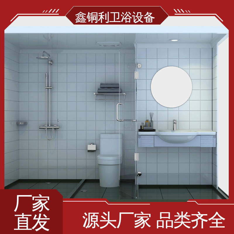 鑫铜利厂家 带马桶洗手盆 防水防潮 独立淋浴房 上门测量定制