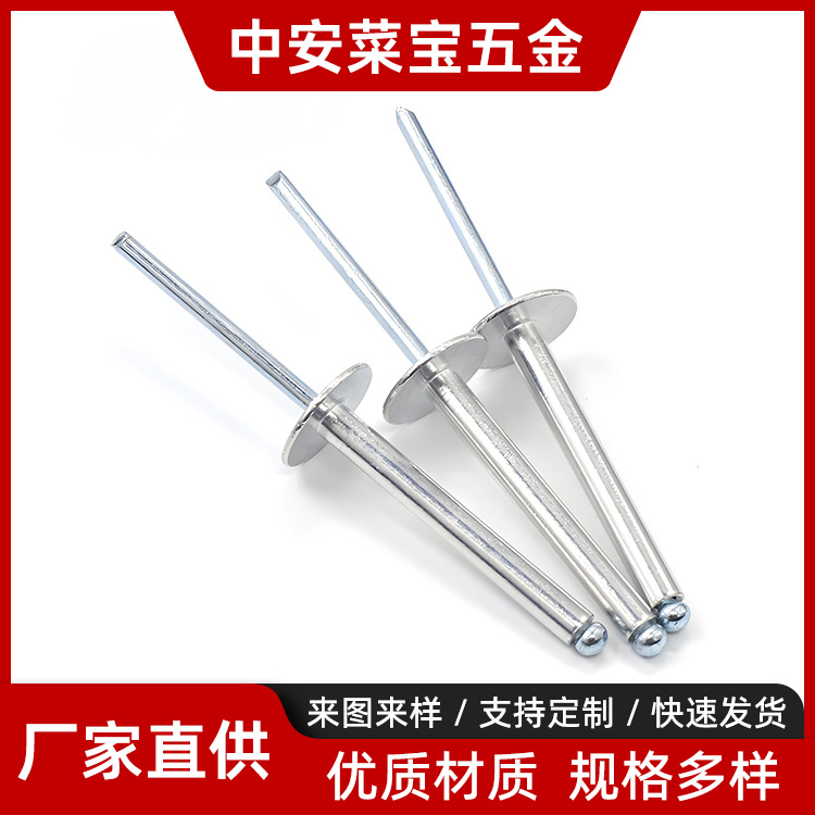 抽芯铆钉 防锈抗腐蚀 抽蕊钉 装演钉 抽芯钉高强度