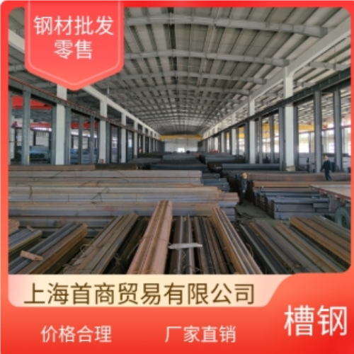 首商Q235B镀锌槽钢 良好的延展性和可塑性 现货建筑结构用