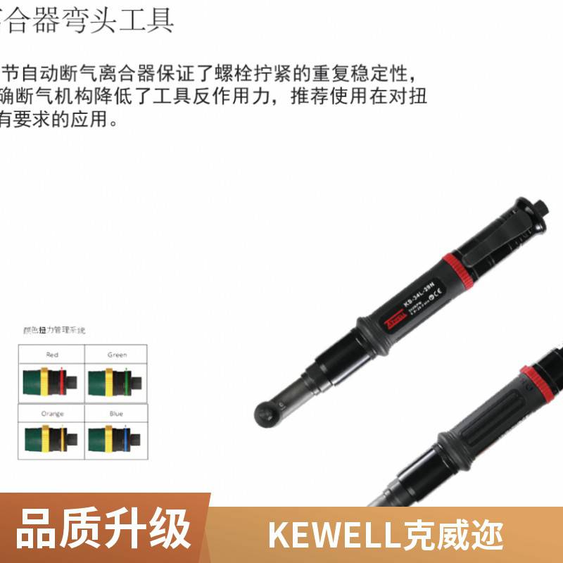 湖 北武汉汽车工业专用电动工具 电动力矩扳手 运动较快 克威迩g