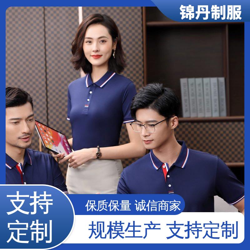 锦丹 中 山 短袖polo衫 宣传服 支持打版免费打样