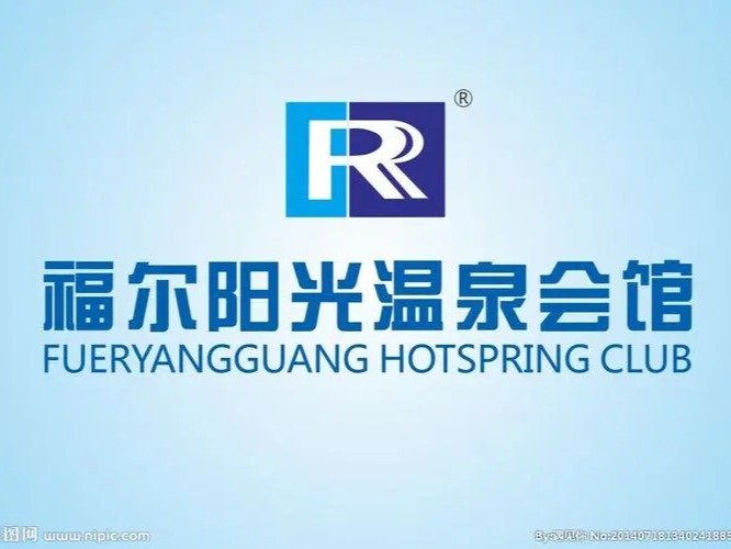福尔阳光