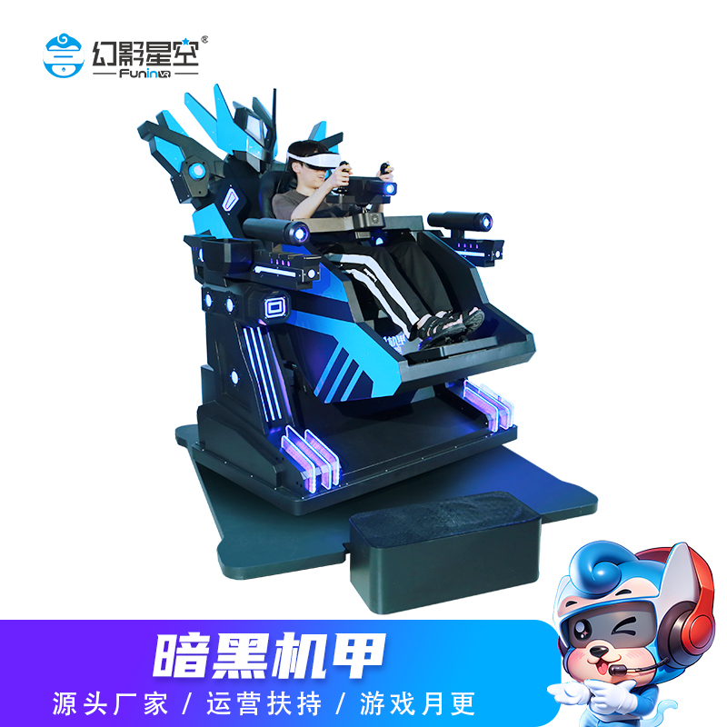 vr射击体感游戏机大型9d虚拟现实动感平台电玩娱乐城VR设备