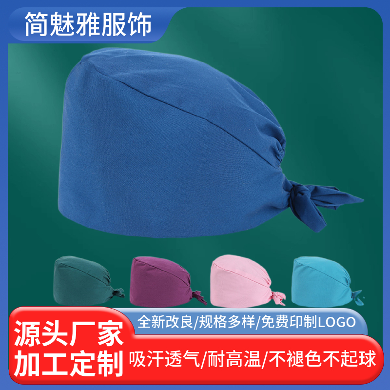 护士帽女白色均码 手术室诊所医院护士帽子粉色蓝色