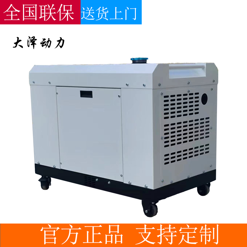 大泽动力厂家 7kw柴油发电机 TOY7900ET CE ISO9001 50HZ 60HZ 出口项目
