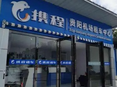携程租车