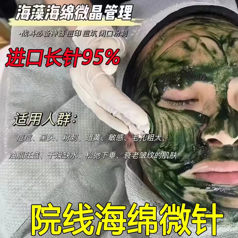 小绿膜海绵微针美容院套盒产品一折拿货骨针霜美容功效源头工厂