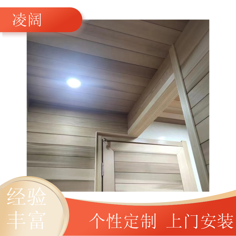 桑拿房汗蒸设备 简约 支持做改造升级 包工包料 凌阔