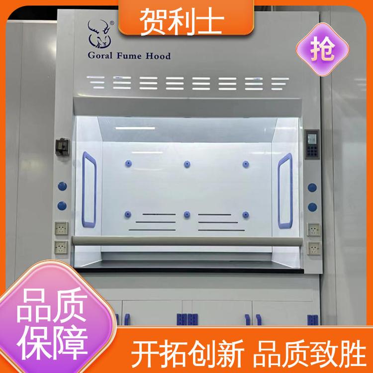贺利士 硬度强抽风柜 PP通风柜 防尘防静电 坚实耐用 匠心打造