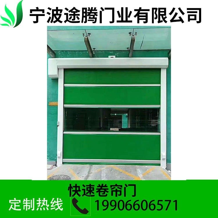宁波途腾快速卷帘门 PVC软帘门 电动卷帘门按需定制 自动感应速度快 上门测量免费设计