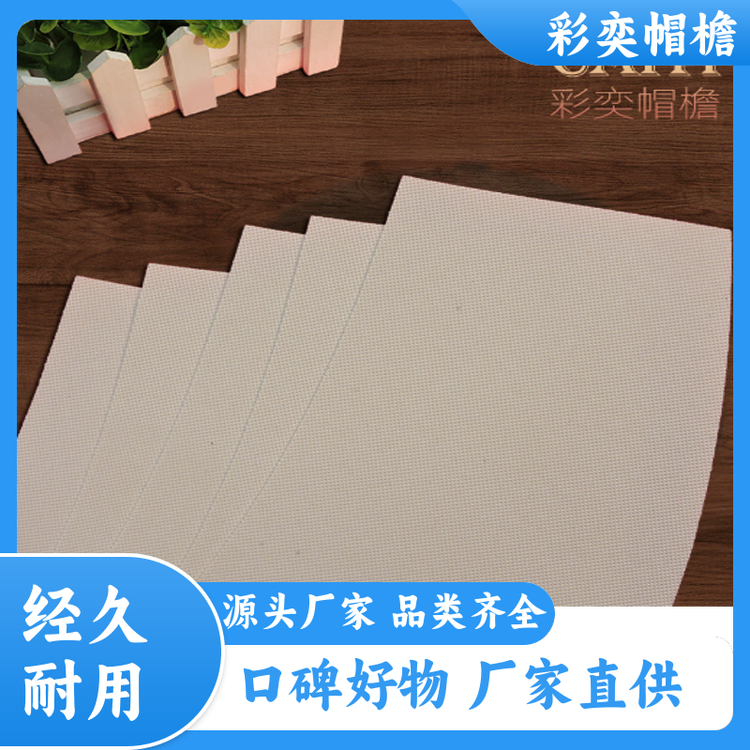 厂家供应 各种帽子帽沿 保护头部 成人帽子配件 支持定制