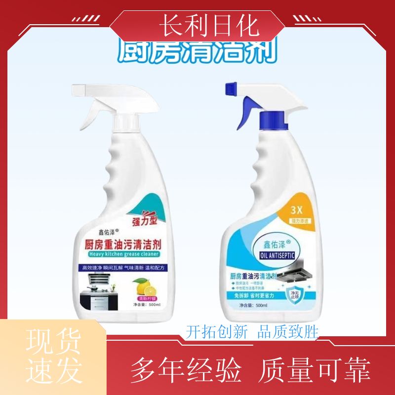 升级版 家用油污净 强力分解油渍 瓷砖厨房器具去污用 生产厂家