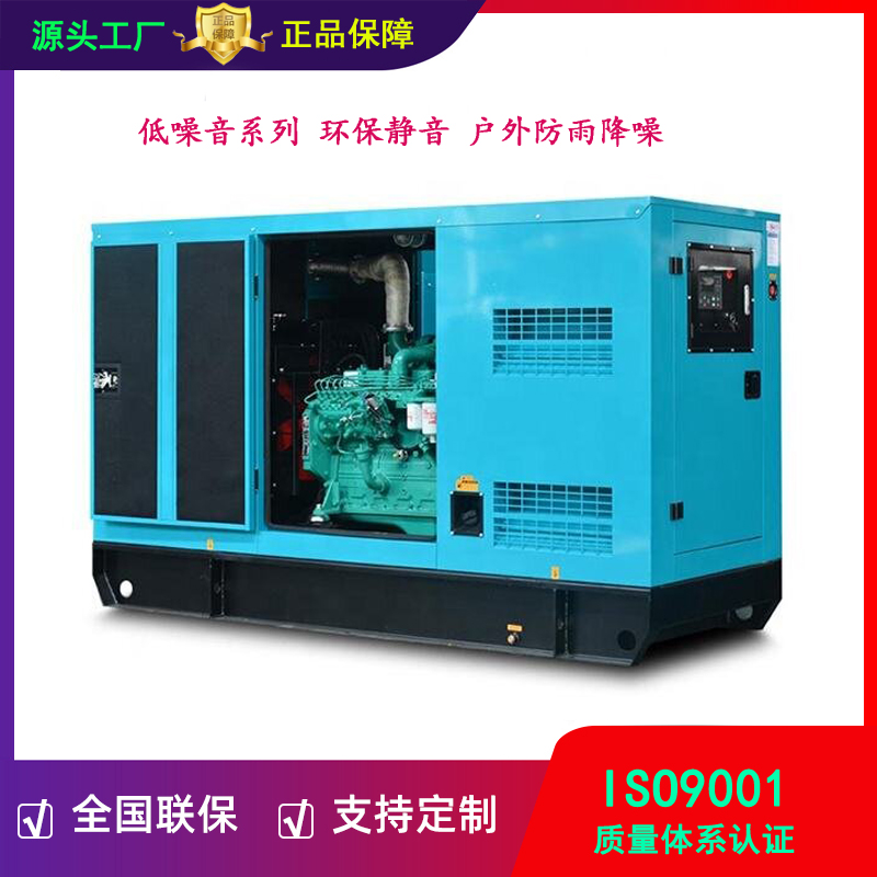 康明斯系列低噪音款柴油发电机组节能环保户外应急备用电源