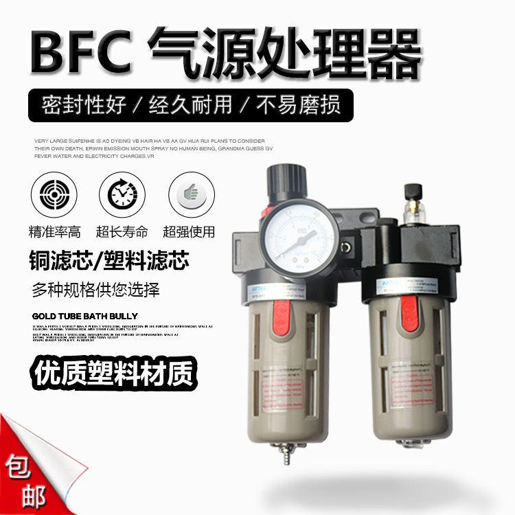 气动气源处理过滤器BFC-2000 3000 4000二联件BFR BL调压油水分离