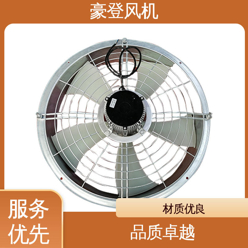豪登 小型轴流式风机 可单独开发设计 冷冻设备