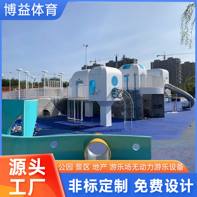 大型不锈钢滑梯户外无动力游乐设备 农场景区组合设备