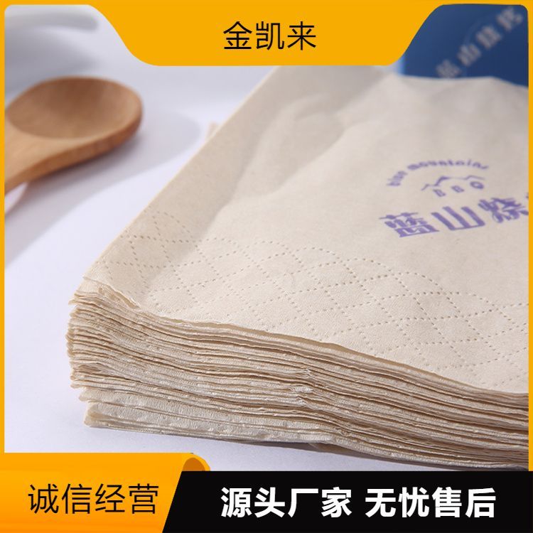 餐饮餐巾纸 宣传广告盒装纸巾定制 抽纸定做 可印logo