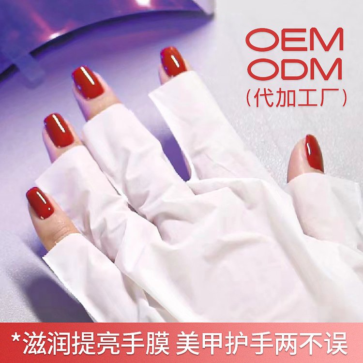 美甲手膜批发OEM定制代加工 点断连体假封式手套滋润提亮补水