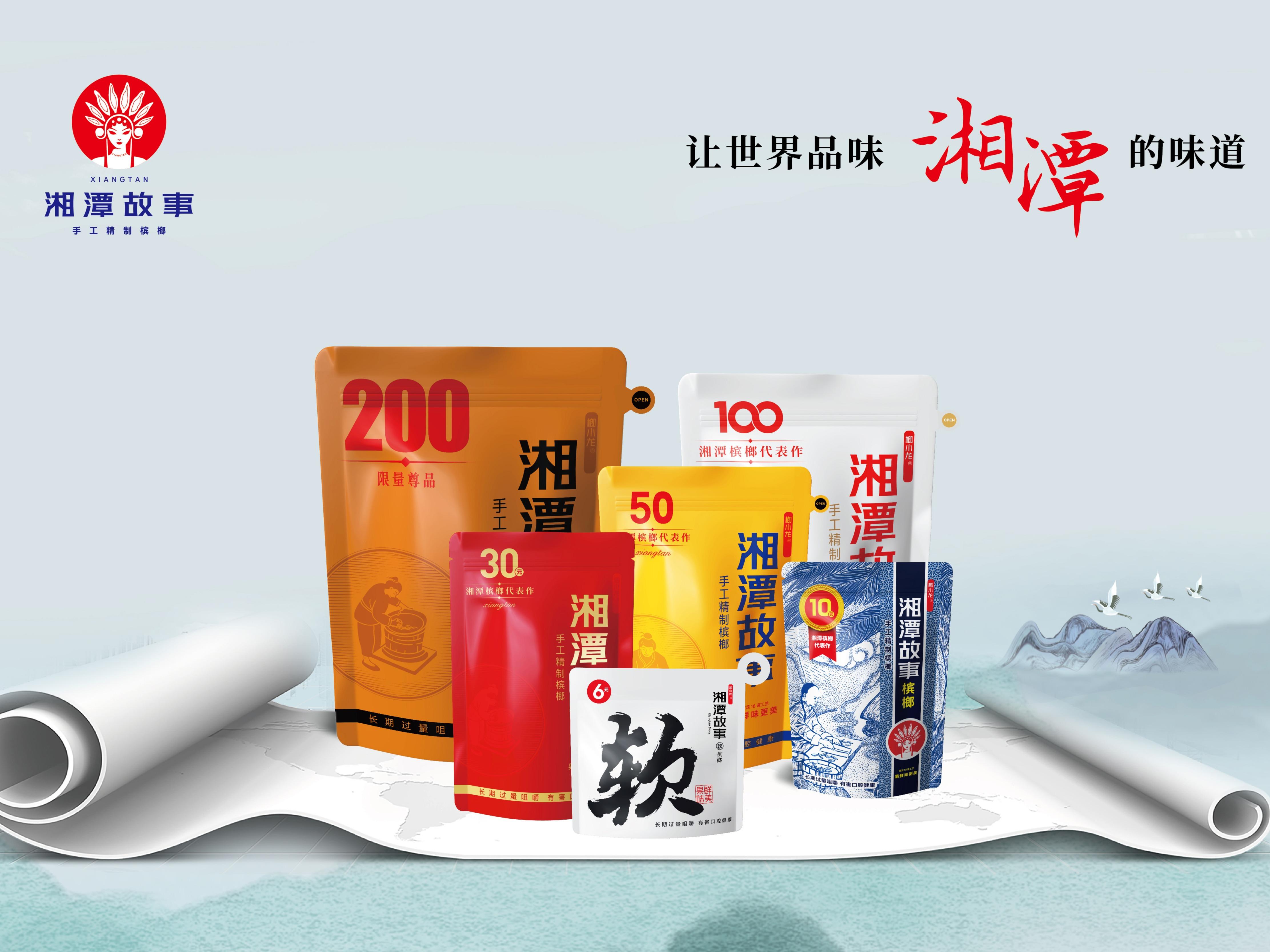 湘潭故事槟榔 （榔小龙）连锁