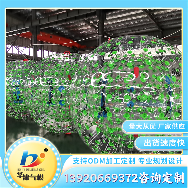 草地专用悠波球 大人小孩户外水上步行球 PVC材质