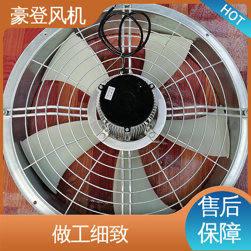 豪登 尺寸齐全 小型轴流式风机 多材质 冷冻设备