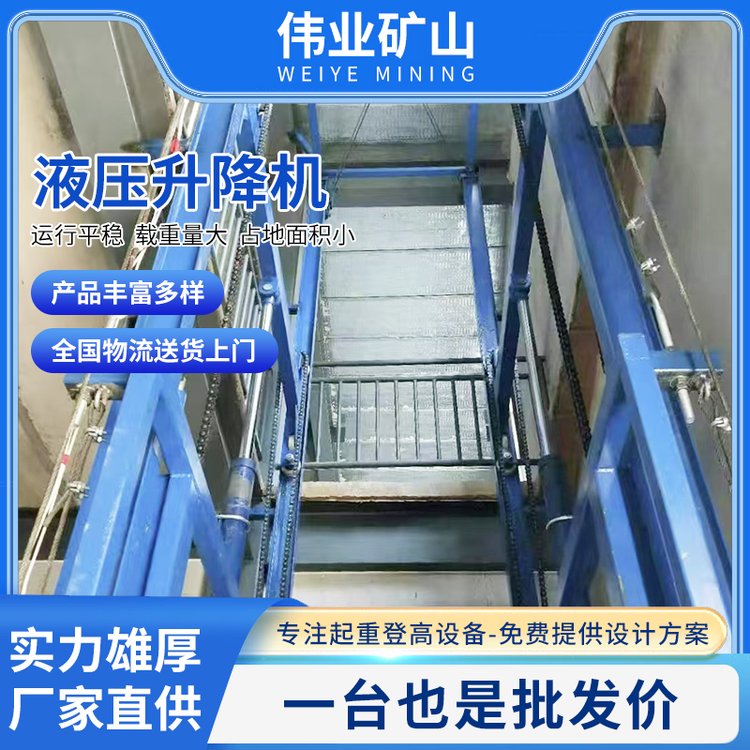 工业货运升降货梯 室内室外均可使用 导轨式液压升降平台 可定制