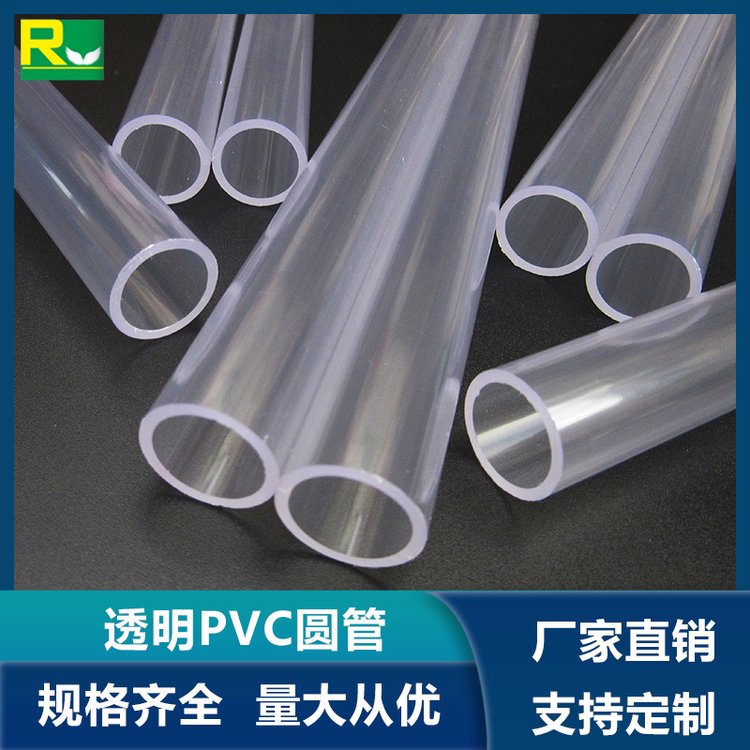 PVC透明塑料管 挤塑圆管 耐磨抗腐蚀塑胶型材 瑞展塑胶