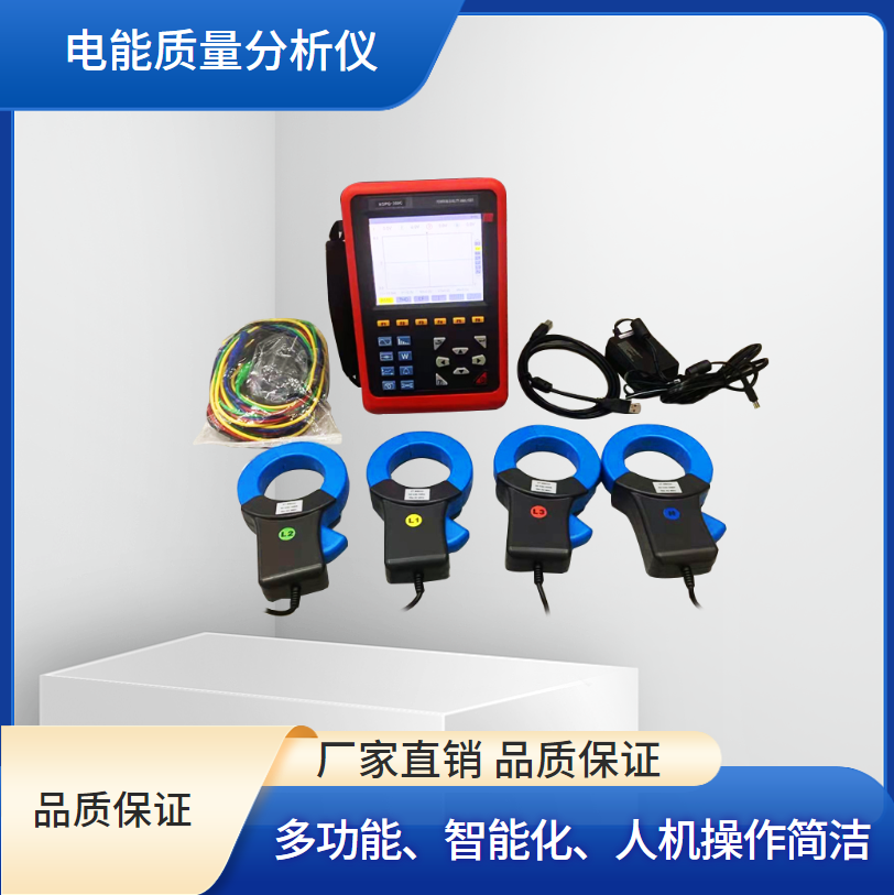 手持多功能电能质量测试分析仪 电力测试仪器 西高华电智能化