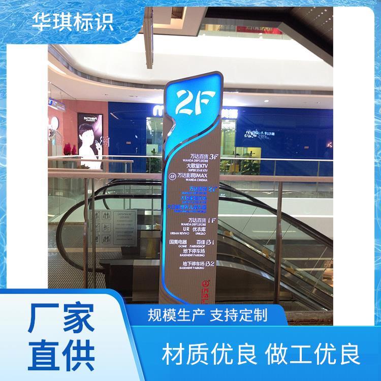 华琪标识华琪标识牌 华琪标识牌定做 景区户外导视牌指示牌立式