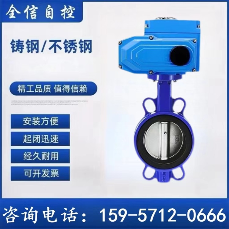防水电动对夹式蝶阀D971XP-16Q防爆不锈钢板橡胶套DN50 65 80 100