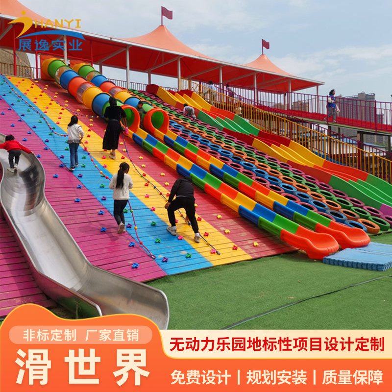 大型主题乐园户外景区七彩滑道世界 亲子游乐设备滑梯 整场策划
