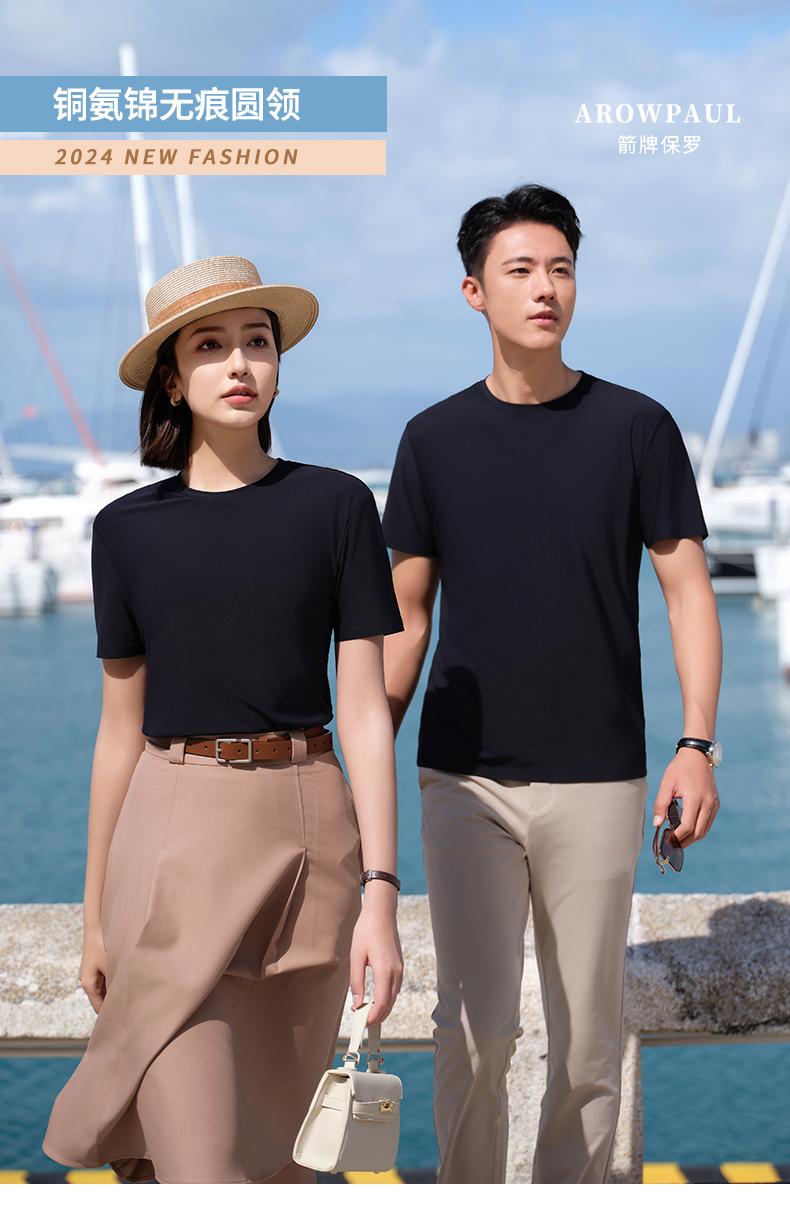 箭牌保罗短袖圆领T恤衫印logo文化衫团体服印制图案工作服印字