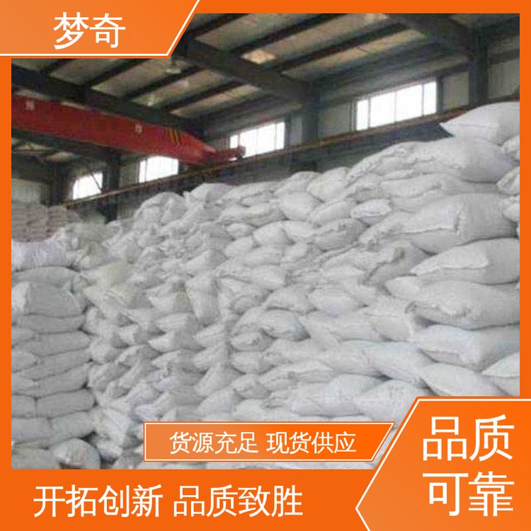 梦奇 作为橡胶加工助剂 PE蜡生产厂家 库存充足