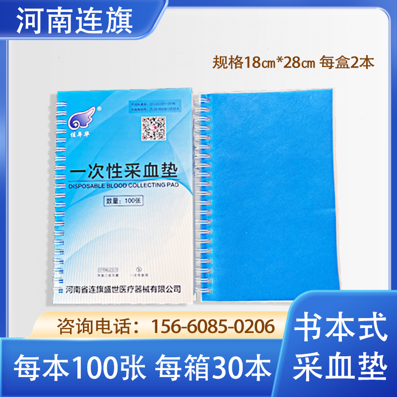 连旗盛世采血巾脉诊垫 纯新38g覆膜无纺布材质 防水防渗透