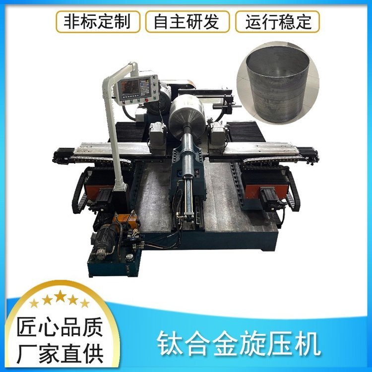 创德不锈钢钛合金数控双刀可独立控制自动旋压机