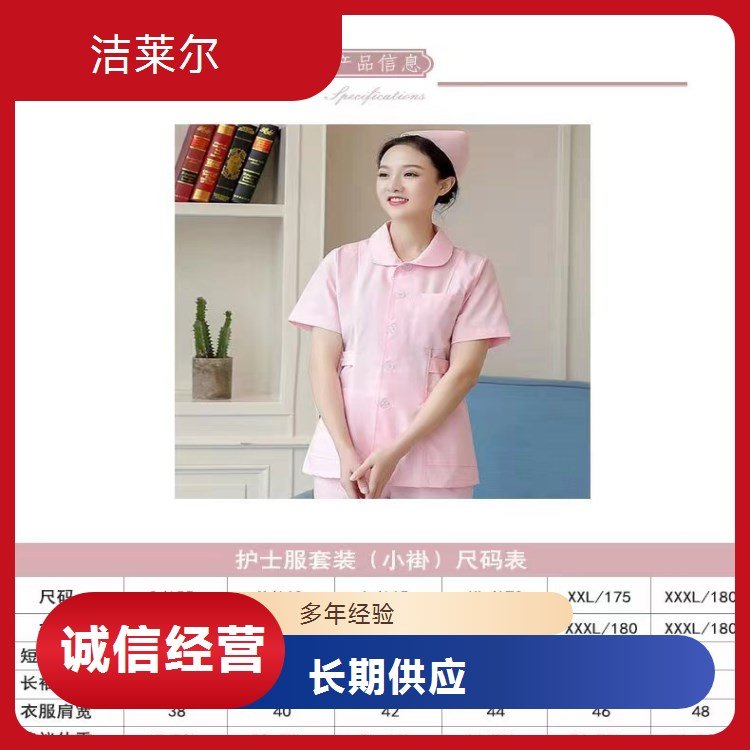 洁莱尔纯棉定制医院护士服大褂式可加印LOGO