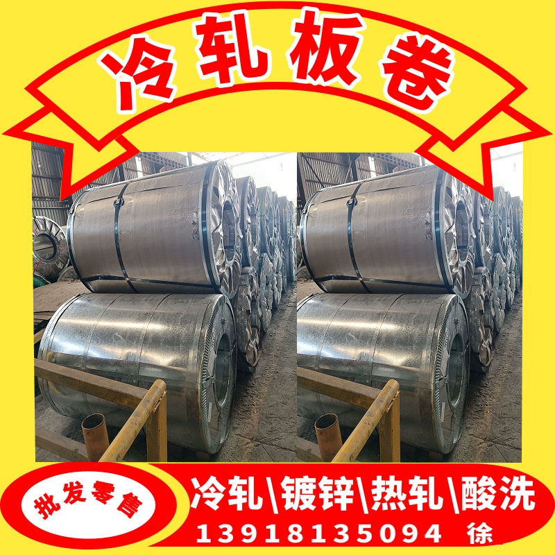 冷轧钢板厂家 B250P1宝钢 冷轧卷b250p1 汽车钢 加磷强化 超低碳钢