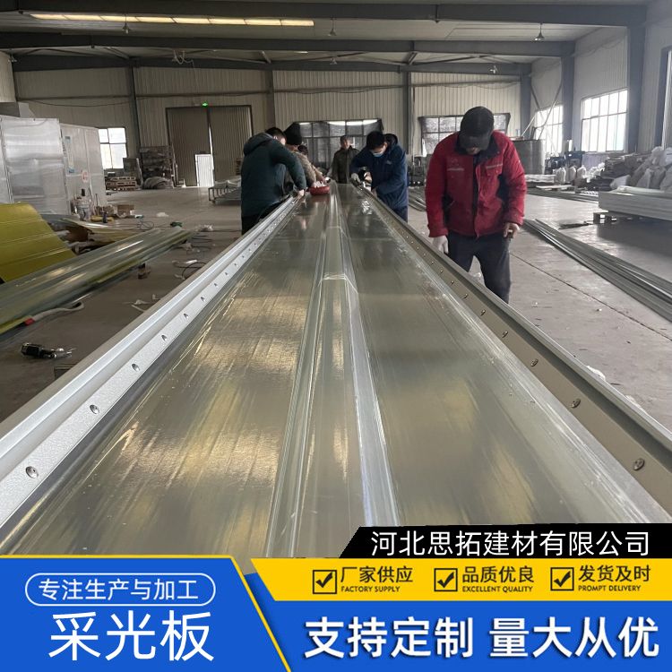厂房屋面采光板 化工冶炼造纸厂房用 抗压强度好 工程可用