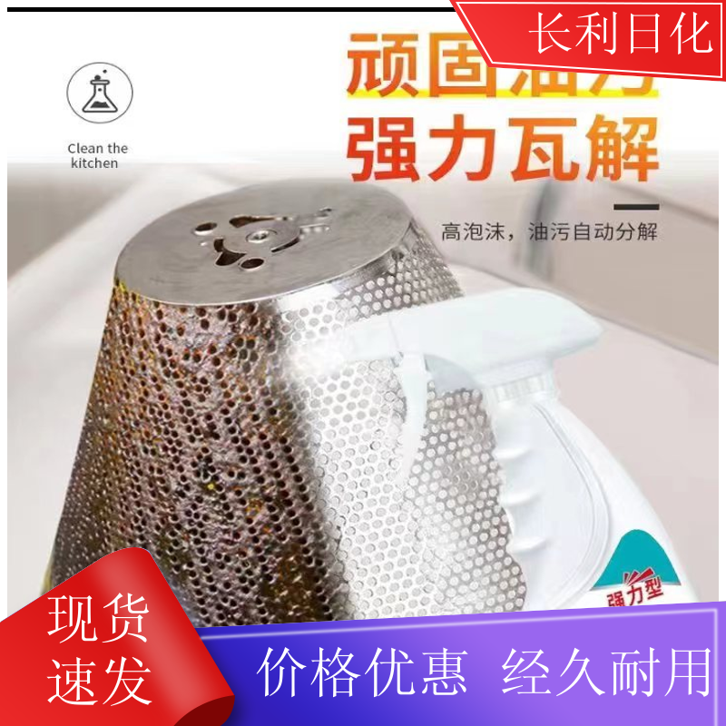 实惠装 油污净促销装 净味清新 瞬间除油烟机重油渍 厂家批发