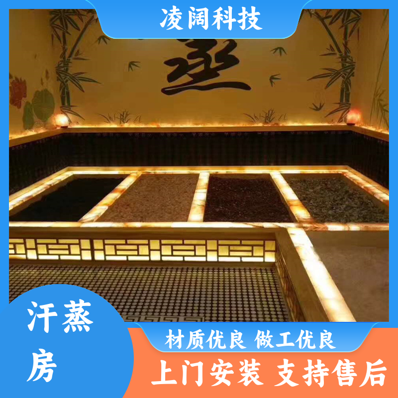 凌阔 商用 汗蒸房设备 支持按需定制 配置功能齐全