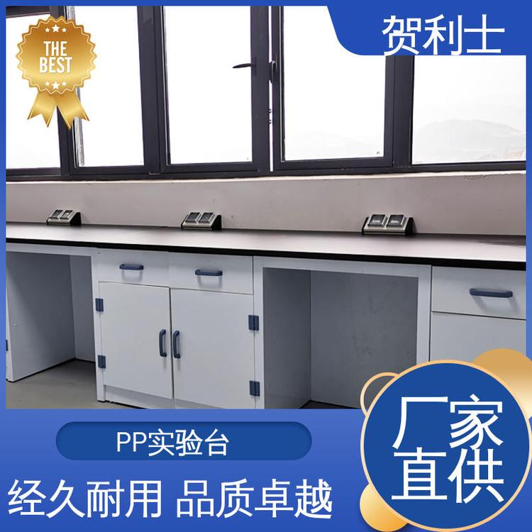 厂家直供 耐酸碱实验边台 PP化学实验台 适用有机实验室 按需定制加工