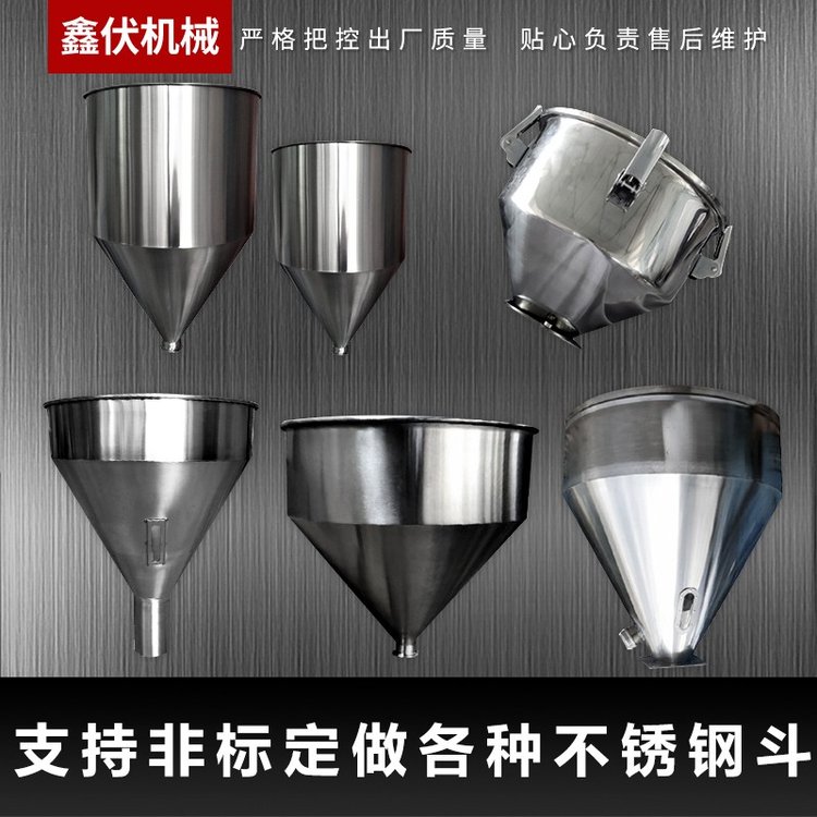 不锈钢储料桶定制非标膏体液体筒漏斗灌装机食品注塑机械料斗进料