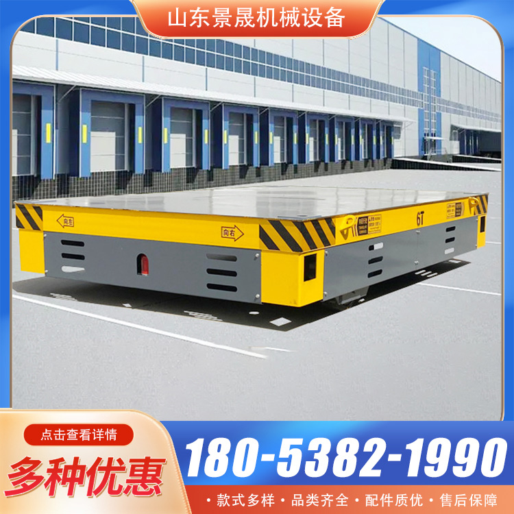 景晟 环形电动平车 KPX型 省力省心的运输工具 车间货物搬运装卸