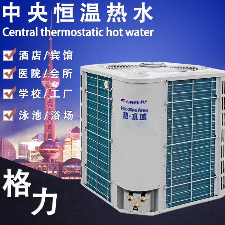 格力空气能热水器 KFRS-10/A1商用 公寓工厂宾馆空气源热泵机组