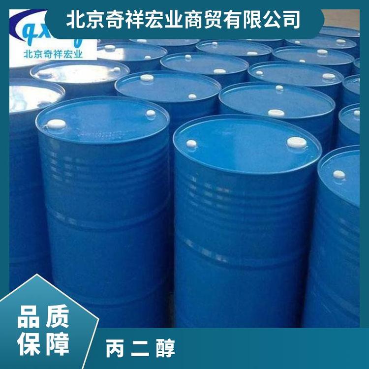 奇祥宏业1,2-丙二醇hh33381020型号水溶性可溶